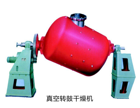 真空轉鼓干燥機